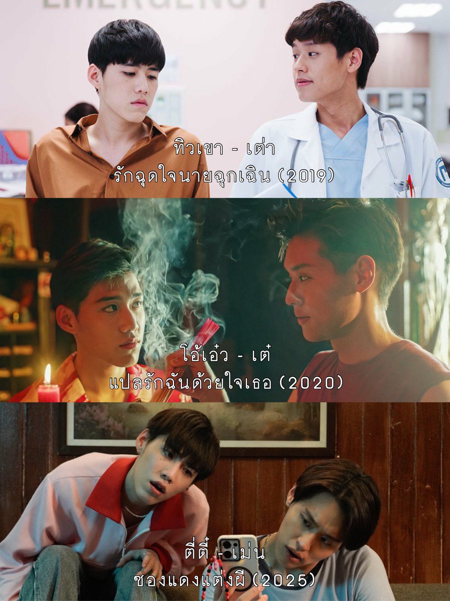 พวกฮีมาไกลกันมากจริง ๆ y y