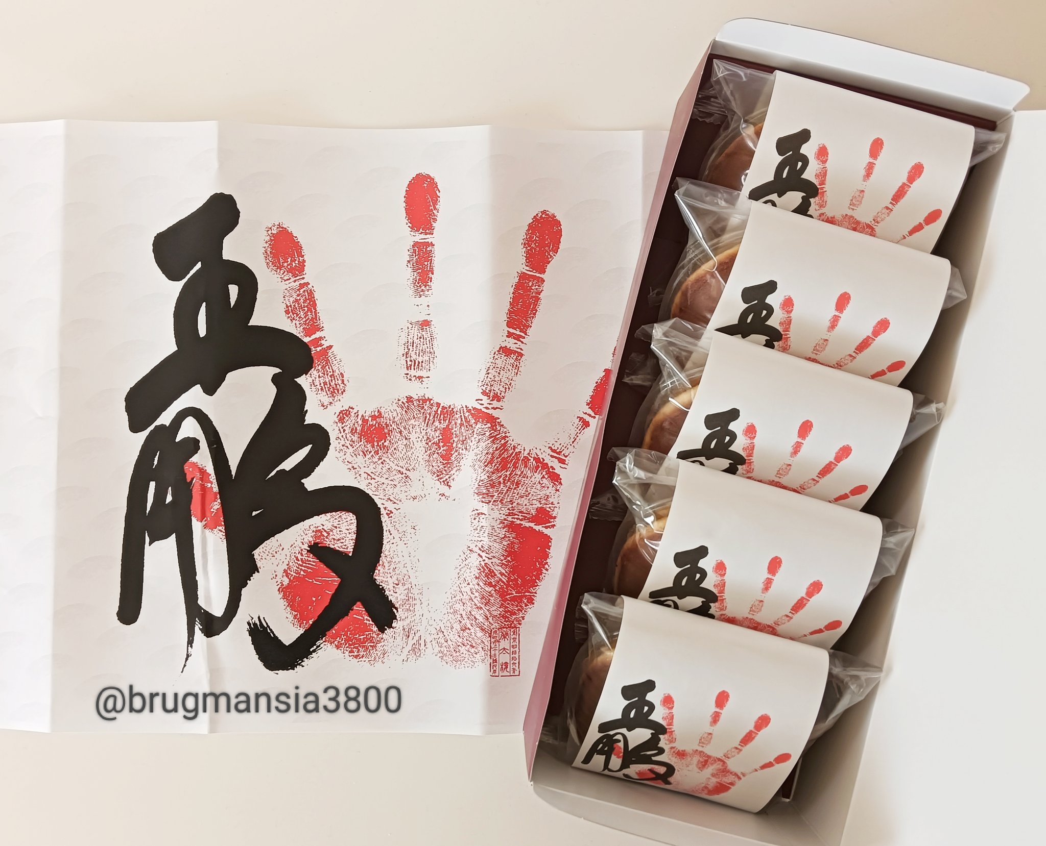 どら焼き ソフトクリームどら焼き(菓匠 FUKUROU)の口コミ一覧 | おいしい