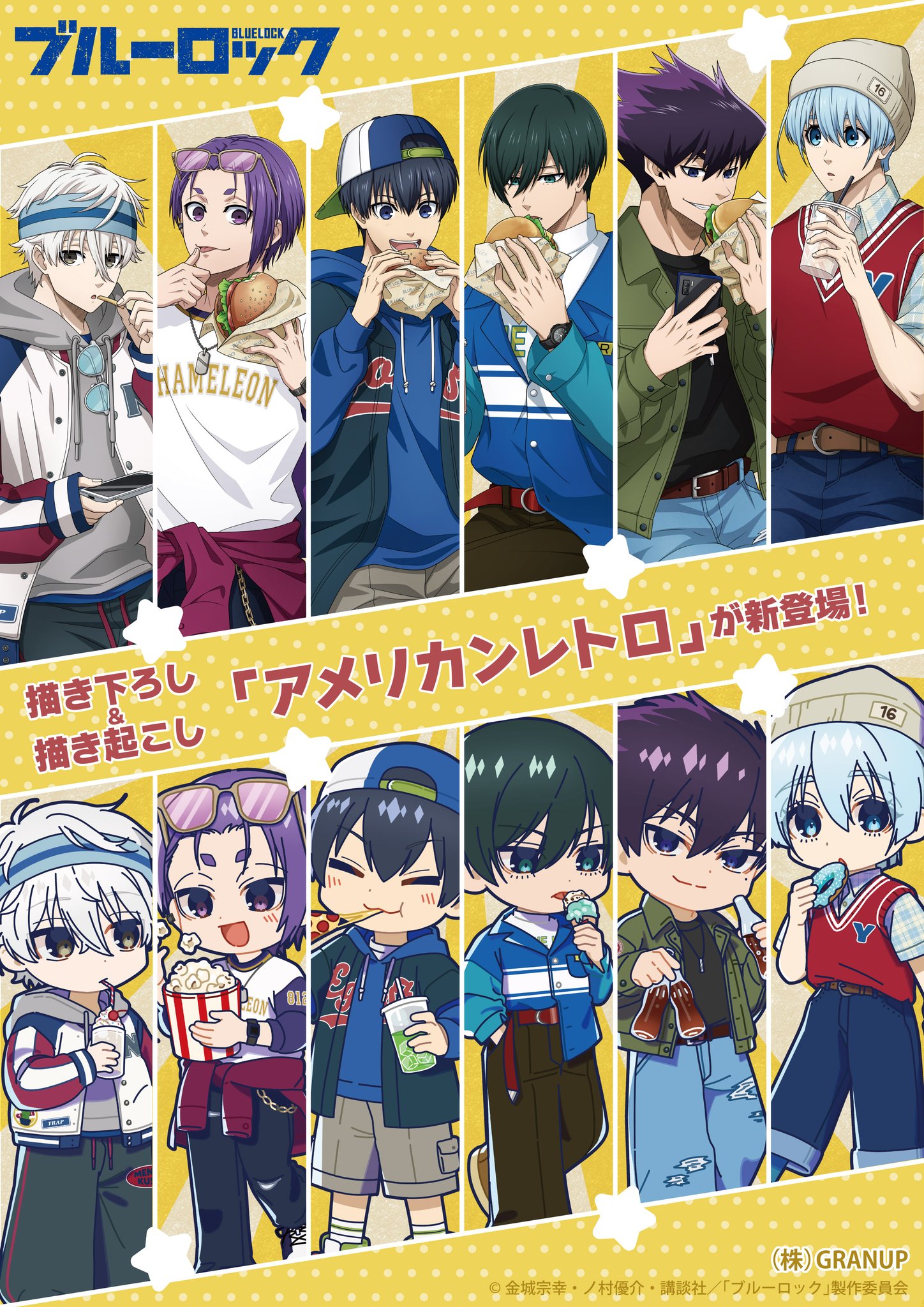 ブルーロック グッズ&情報 on X: 