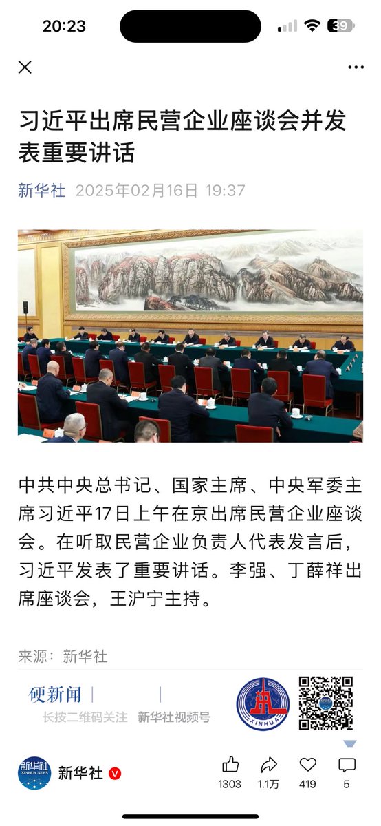 douding6000's tweet image. 习近平开了一个民营企业家座谈会，可是这么多民营企业家连名字都不配在新闻稿里出现。还说是自己人呢，都是去给他做孙子的吧？孙子也是自己人