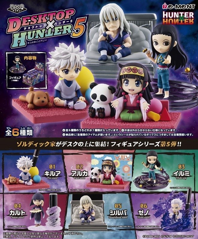 グッズ情報】 1号館2階にて『HUNTER✖️HUNTER』のグッズが好評発売中
