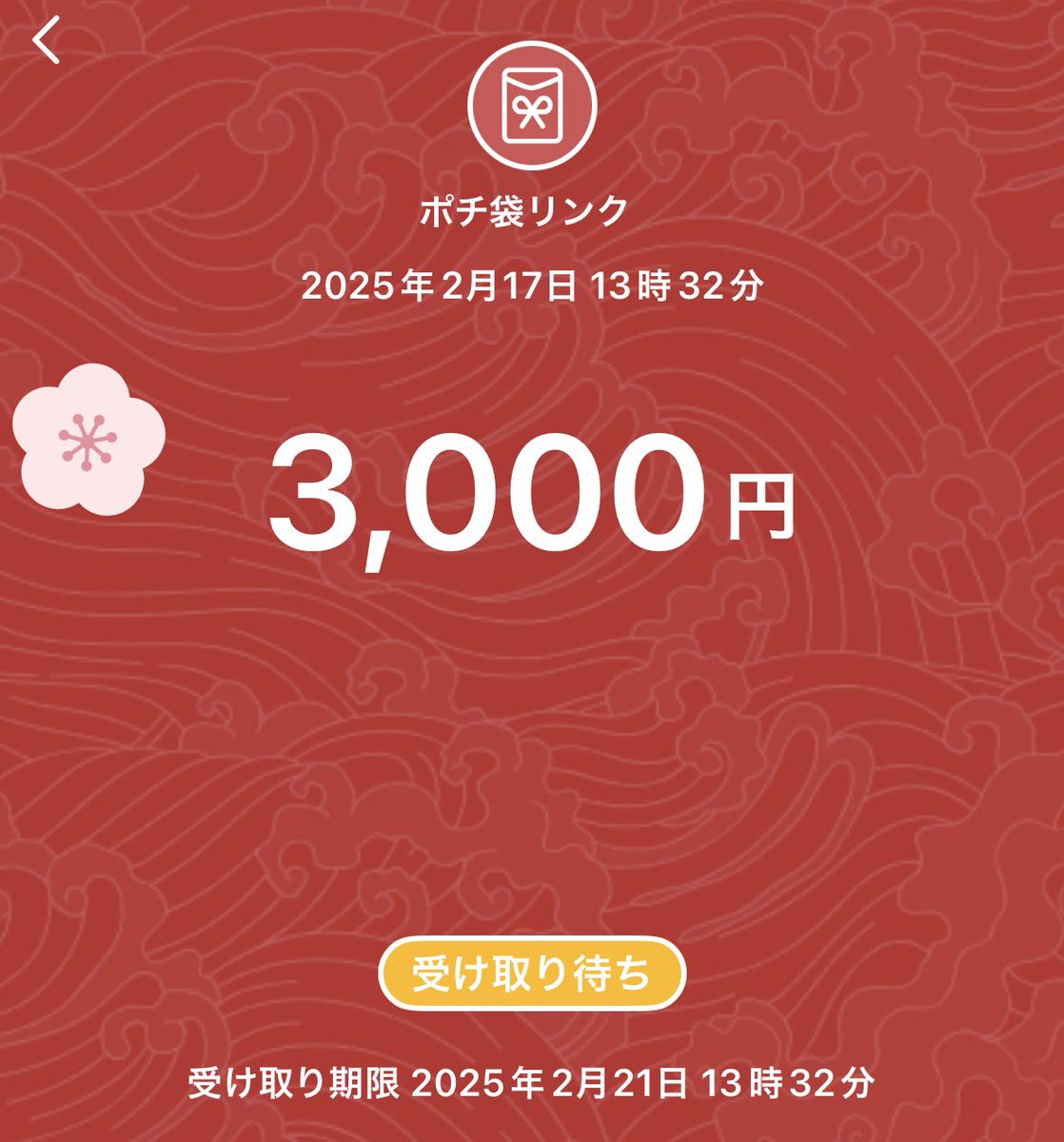 ⚠️30分リポスト企画⚠️

リポスト＋king万フォローで参加完了。

PayPay1名様に3000円プレゼント🎁

〆切14:00