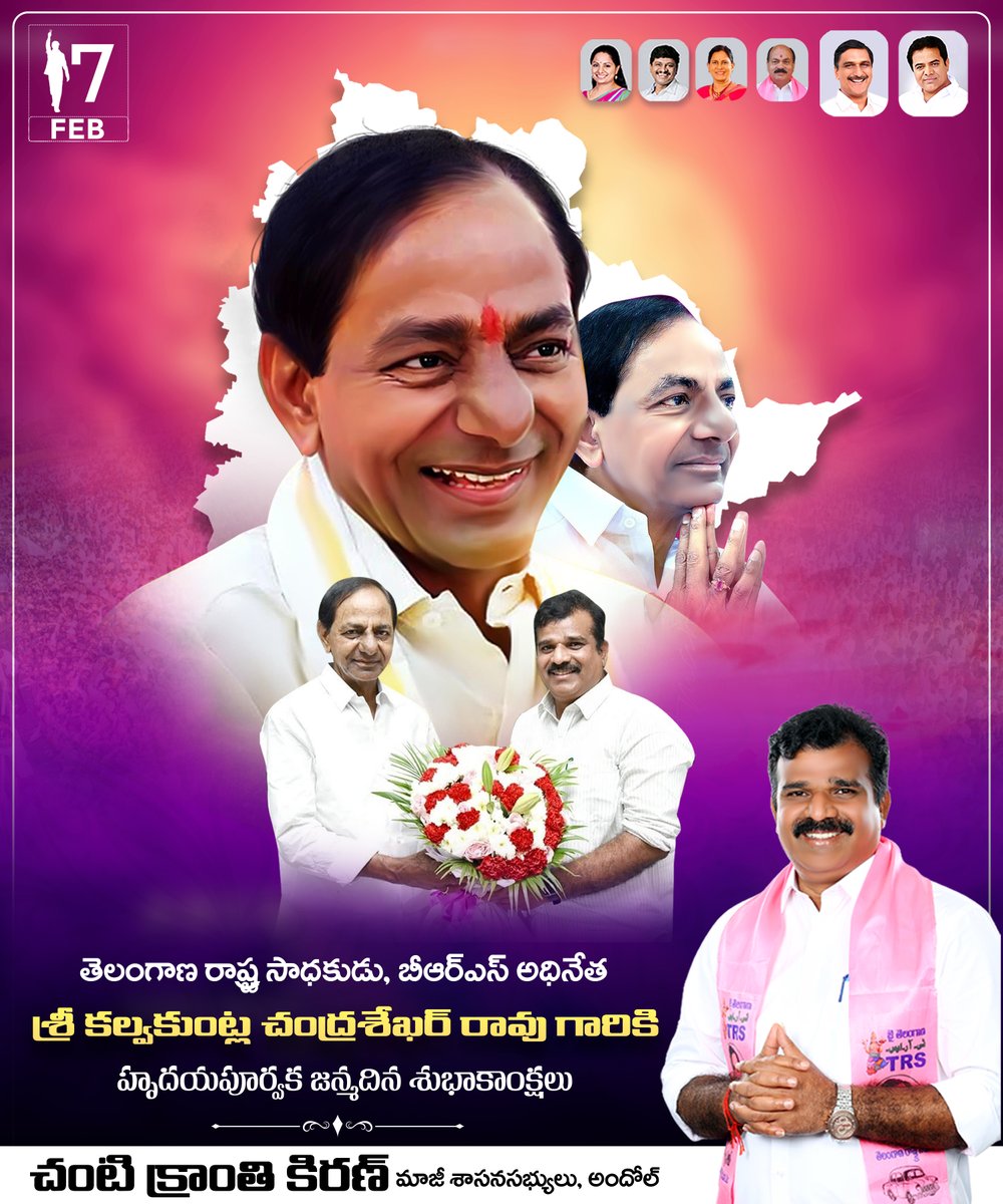 తెలంగాణ రాష్ట్ర సాధకుడు, బీఆర్ఎస్ అధినేత శ్రీ కల్వకుంట్ల చంద్రశేఖర్ రావు గారికి హృదయపూర్వక జన్మదిన శుభాకాంక్షలు

#HappyBirthdayKCR 

<a href="/KCRBRSPresident/">KCR</a>