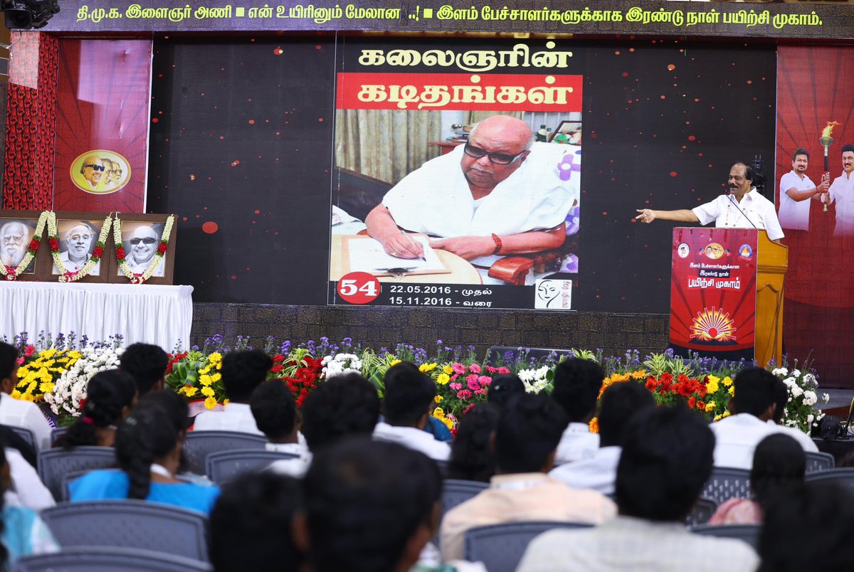 Dindigulleoni (@dindigulleoni) on Twitter photo இளைஞர் அணி சார்பில், நடைபெற்ற இளம் பேச்சாளர்களுக்கான 2 நாள் பயிற்சி முகாமில், கழகம், #பெரியார், #அண்ணா
முத்தமிழறிஞர் #கலைஞர் ,
தலைவர் <a href="/mkstalin/">M.K.Stalin</a> ஆகியோர் பற்றி
“வரலாறு கற்போம்” என்ற தலைப்பில் சிறப்பு பயிற்சி உரையாற்றினேன்.
<a href="/dmk_youthwing/">DMK Youth Wing</a> <a href="/uyirinummelana/">En Uyirinum Melana</a> இளைஞர் அணி சார்பில், நடைபெற்ற இளம் பேச்சாளர்களுக்கான 2 நாள் பயிற்சி முகாமில், கழகம், #பெரியார், #அண்ணா
முத்தமிழறிஞர் #கலைஞர் ,
தலைவர் <a href="/mkstalin/">M.K.Stalin</a> ஆகியோர் பற்றி
“வரலாறு கற்போம்” என்ற தலைப்பில் சிறப்பு பயிற்சி உரையாற்றினேன்.
<a href="/dmk_youthwing/">DMK Youth Wing</a> <a href="/uyirinummelana/">En Uyirinum Melana</a>