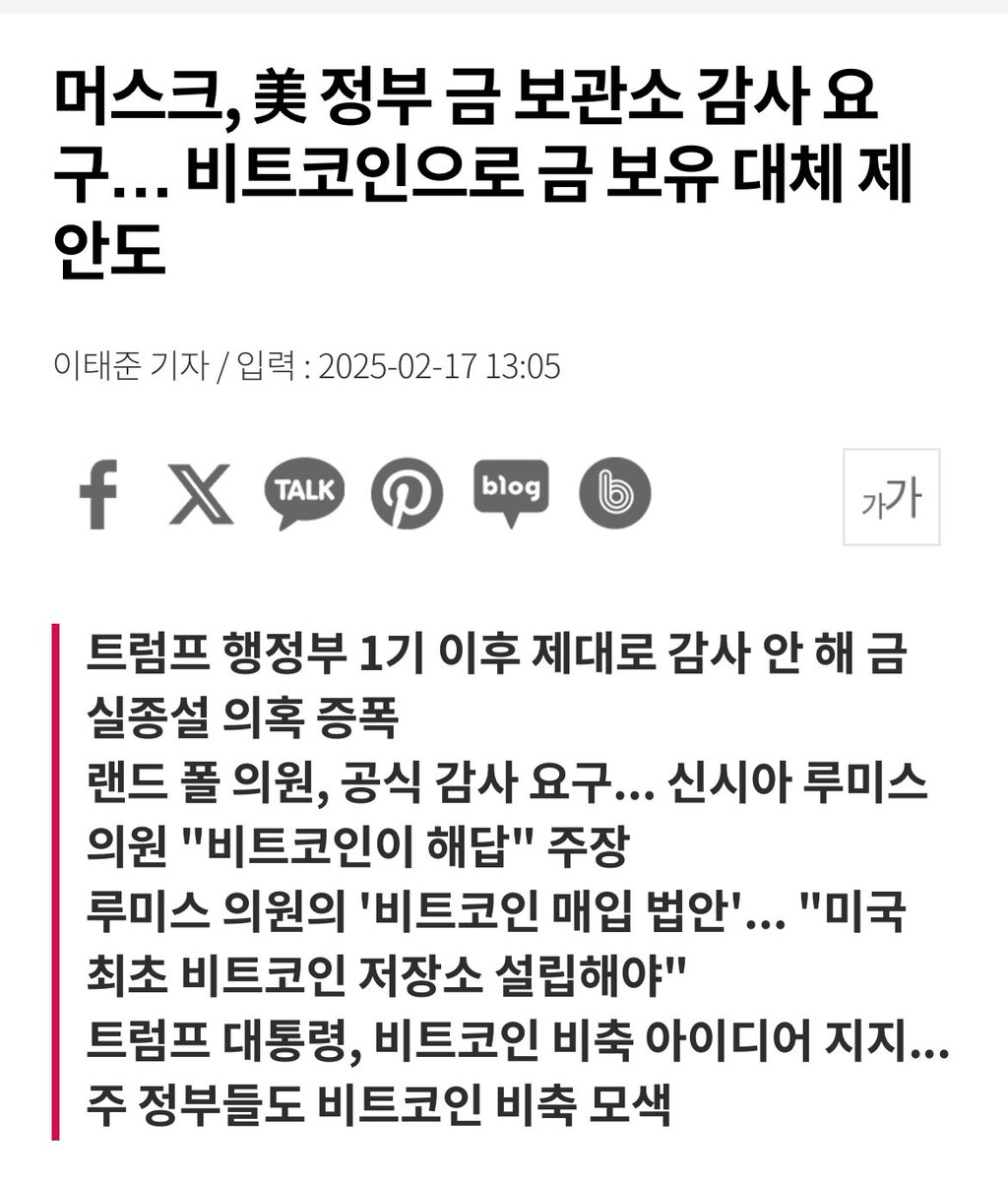 포트 녹스 금고 진짜 오픈할거같나요? 저는 안열거 같습니다. 진짜 패닉날 것 같아서 😂