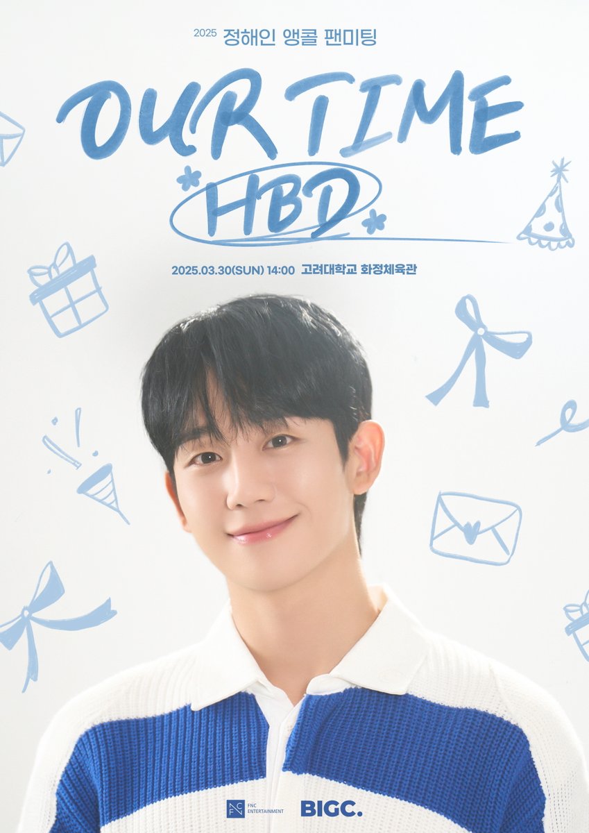 2025.03.30 2025 정해인 앵콜 팬미팅 'OUR TIME - HBD' 안내
>> fncent.com/JHI/b/notice/6…

#정해인 #JungHaeIn #OURTIME_HBD