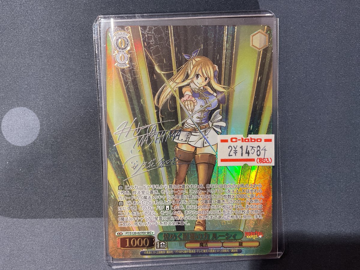 ヴァイスシュヴァルツ 販売情報】 フェアリーテイル100年クエスト