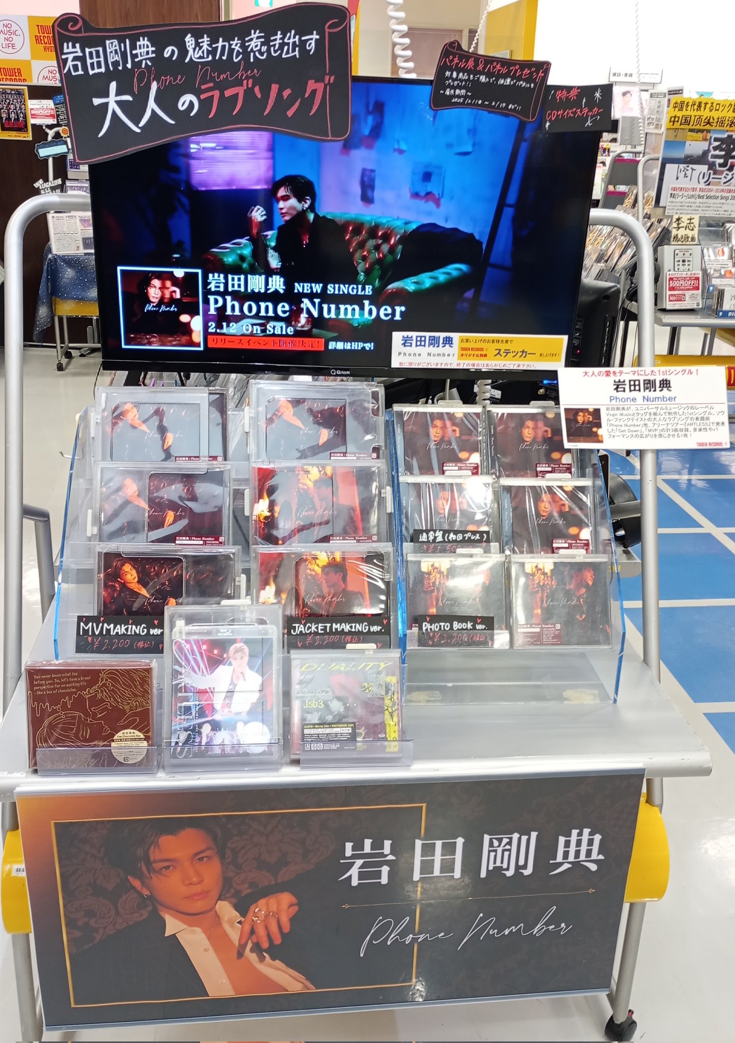タワーレコード京都店 on X: タワーレコード京都店 on X: