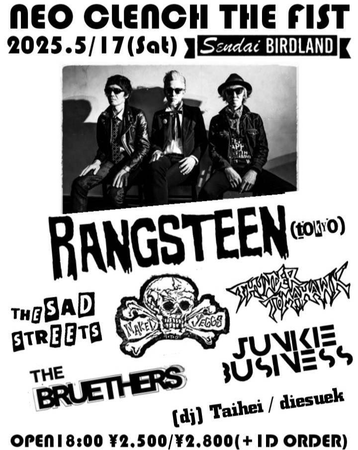 THE SAD STREETSのライブ,行くたび好きになる.
シンプルな構成・出音なようで３人それぞれストロークや手首のちょっとしたニュアンスで楽器が鳴り歌うあの感じ,そこに伸びまくるゼツさんのかっちょええ声･･･テツヤ君誘えばよかった.
そんで５月のこのメンツは･･･やべ～な～！