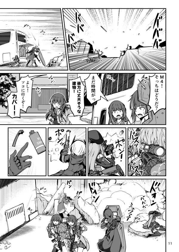 DLsiteさんにいままでのドルフロ漫画を置こうと思って(UMPの奴はマスターのHDDの電源基盤がぶっ飛んで救出できないが)、過去作読みながら申請ファイル作ってるけど、ちゃんと漫画描けてるな…って自画自賛してる。 