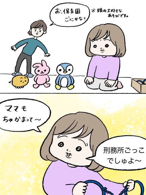 時折発露する娘の世界観 