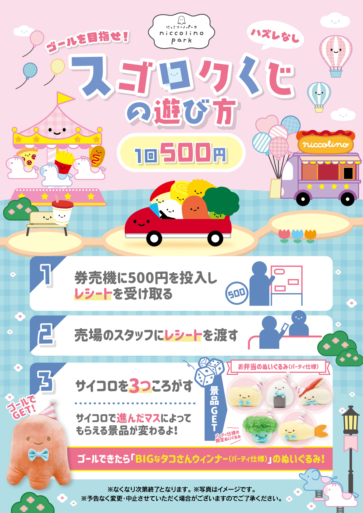 【楽天最安値に挑戦】 にっこりーノ on  X: ぬいぐるみ
