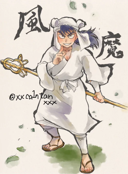 伊作/天鬼/与四郎 山伏衣装比べ(与四郎は再掲) 