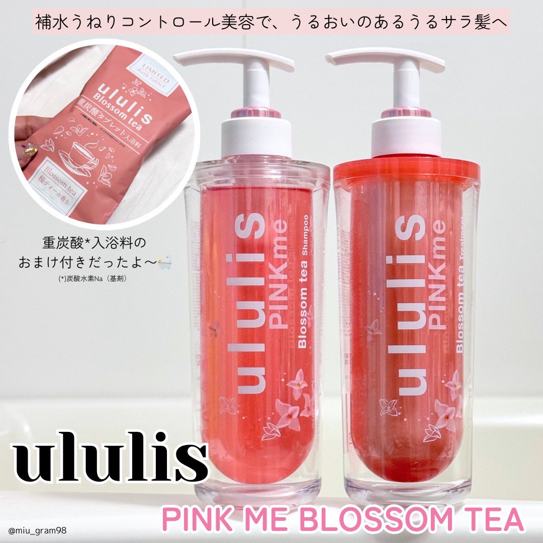 ウルリス(@ululis_pr)さまからピンクミーブロッサムティーペアセットを