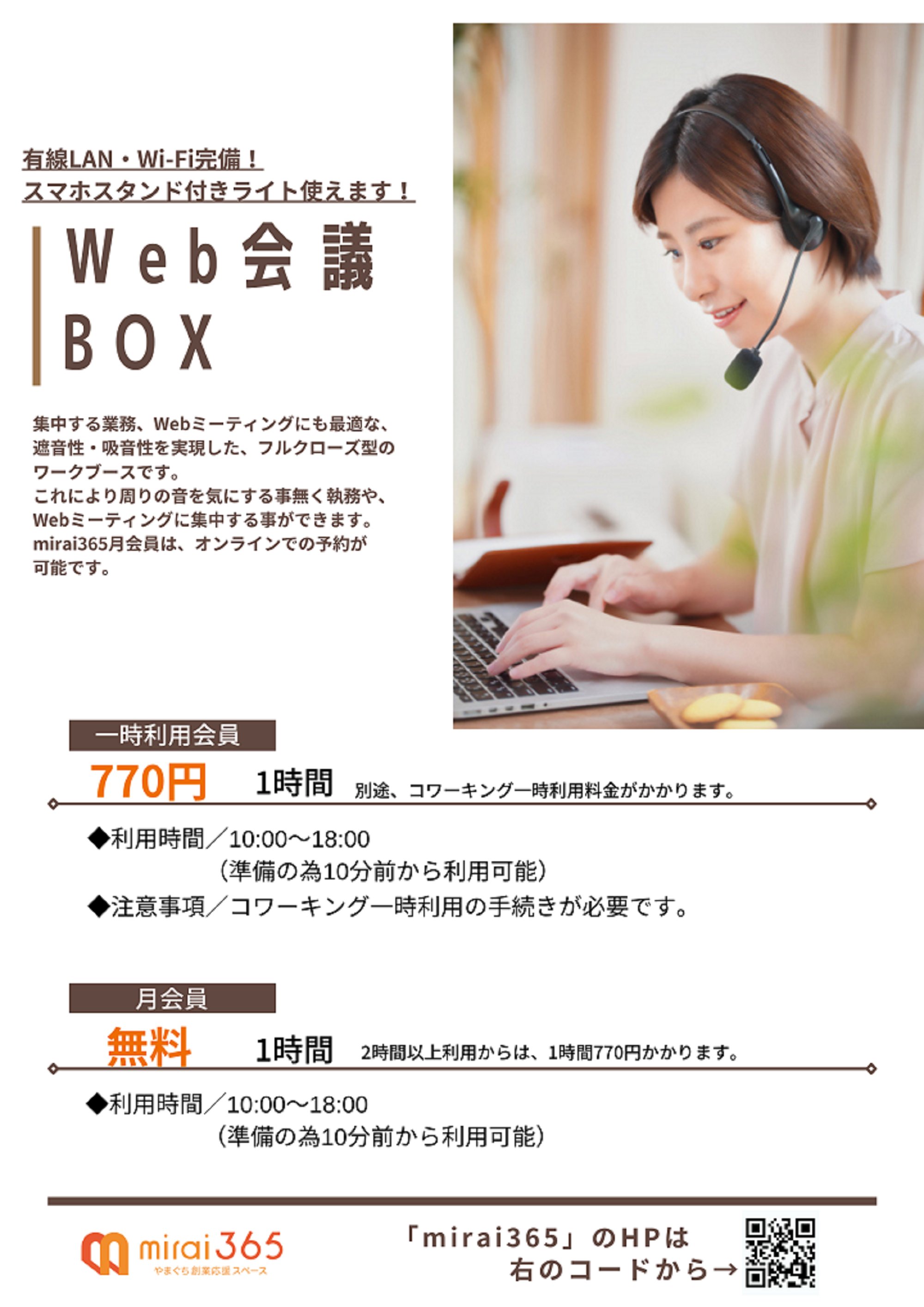 mirai365 女性創業応援やまぐち株式会社(WIS) on X: 