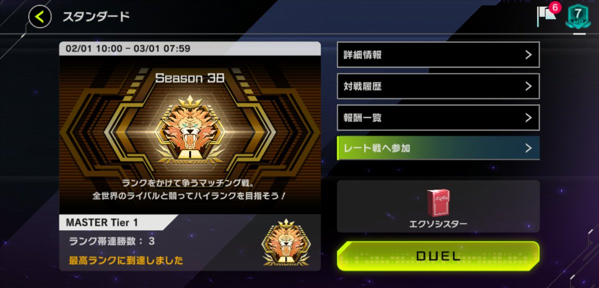 totoygh's tweet photo. エクソシスターでマスターTier1行けた！感無量で御座います🥲
構築は、デモンスミス実装直後のダイヤTier5開示時から変わらず。エクゾ対策でエフェクトヴェーラー増やしても良い気がします🤔 https://t.co/6aPGiqCH37