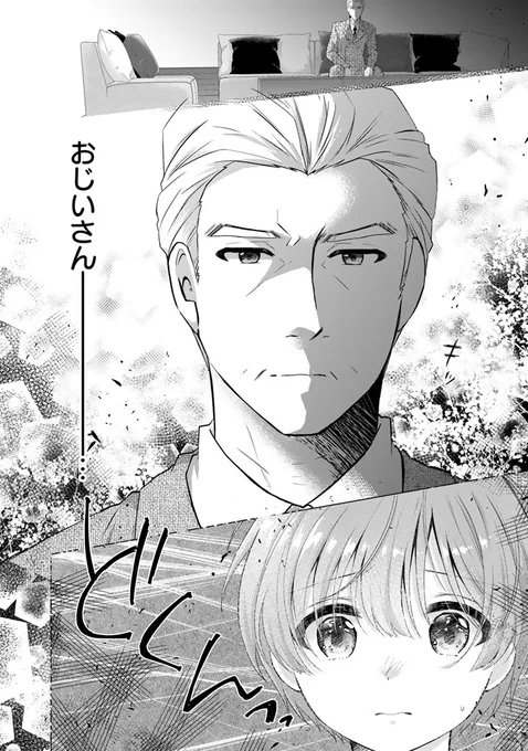 誘拐された少年が本当の家族に会う話(1/6)
#漫画が読めるハッシュタグ

【無料】続きを読む👇
https://t.co/Zx6fpP1cK9 
