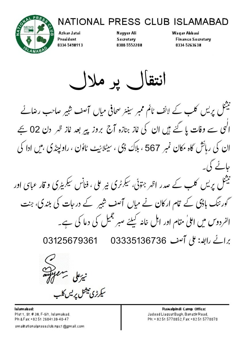 NPC OFFICIAL (@npcisbofficial) on Twitter photo 