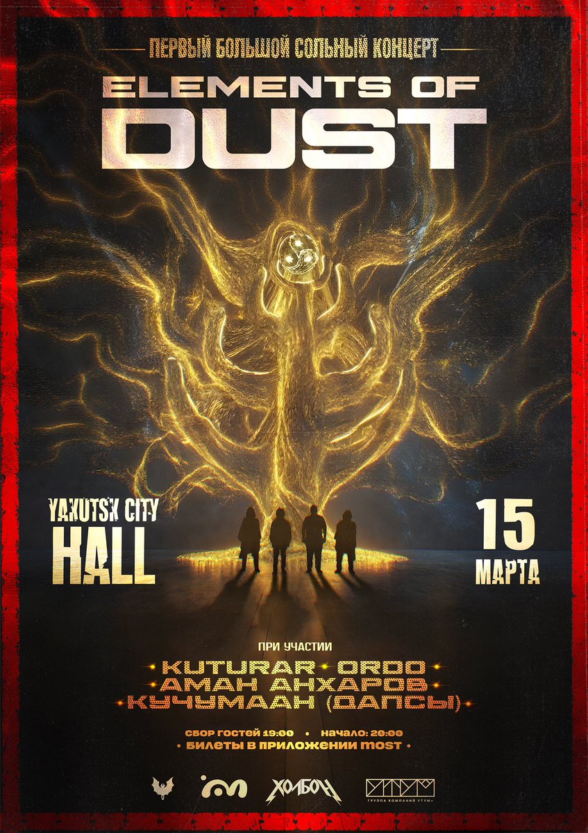 Билеты в приложении MOST