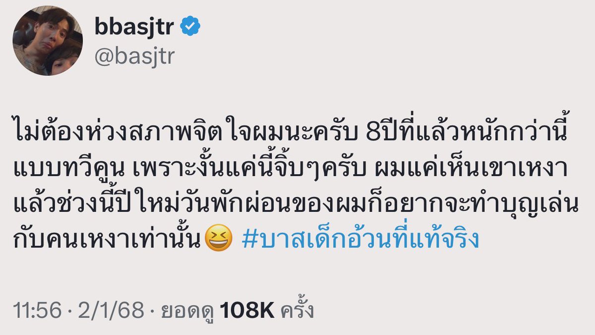 เข้ามาแรกๆด้วยความที่เป็นแมะใหม่ยอมรับ กลัวเรื่องอดีตที่เราเองก็ยังไม่รู้รายละเอียดมากระทบปัจจุบันน้องมาก แต่วันนึงน้องโพสต์สู้กับแอนตี้ ก็เลยเปลี่ยนความคิดว่า “น้องคงผ่านเรื่องพวกนี้มาหมดแล้ว ถึงเข้มแข็งขนาดนี้ ”ถ้าผ่านมาเห็นหน้าทล แมะเขากำลังทำศึกบางระจันอยู่นะลูก อย่าตกใจ😌🙏🏻