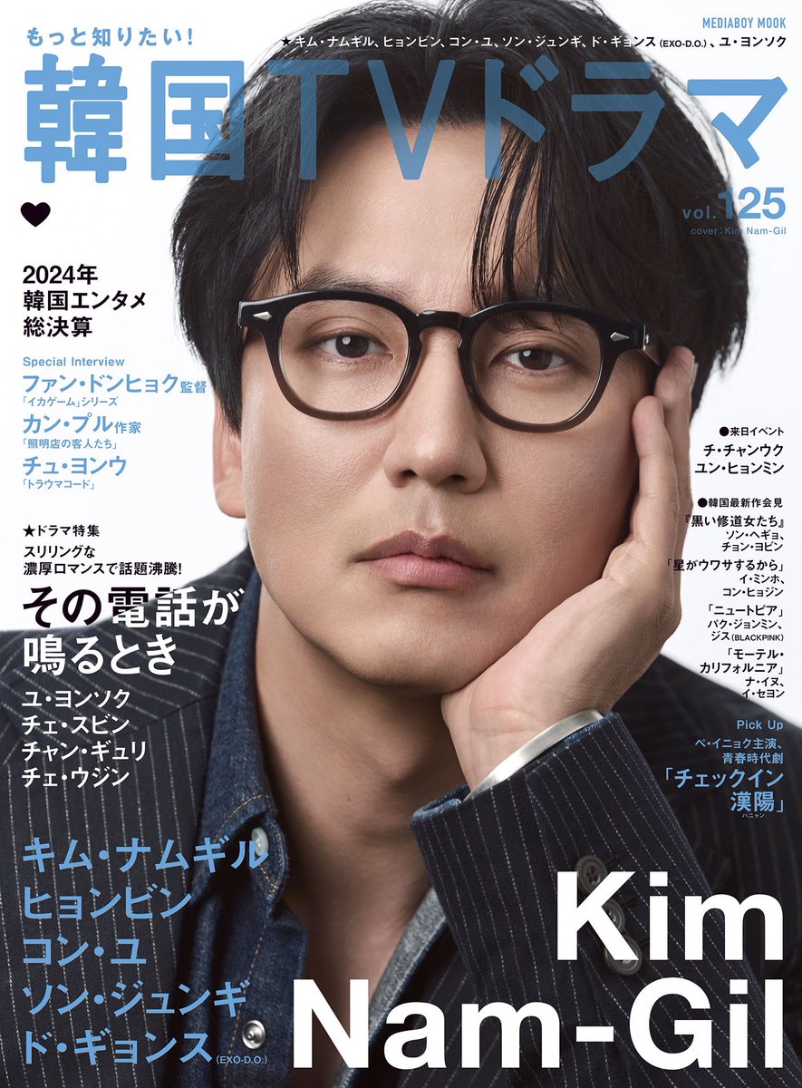 韓国雑誌Singles ＋　韓国雑誌切り抜き、日本語訳あり　キム・ナムギルさん 韓国雑誌Singles ＋ 韓国雑誌切り抜き、日本語訳あり キム