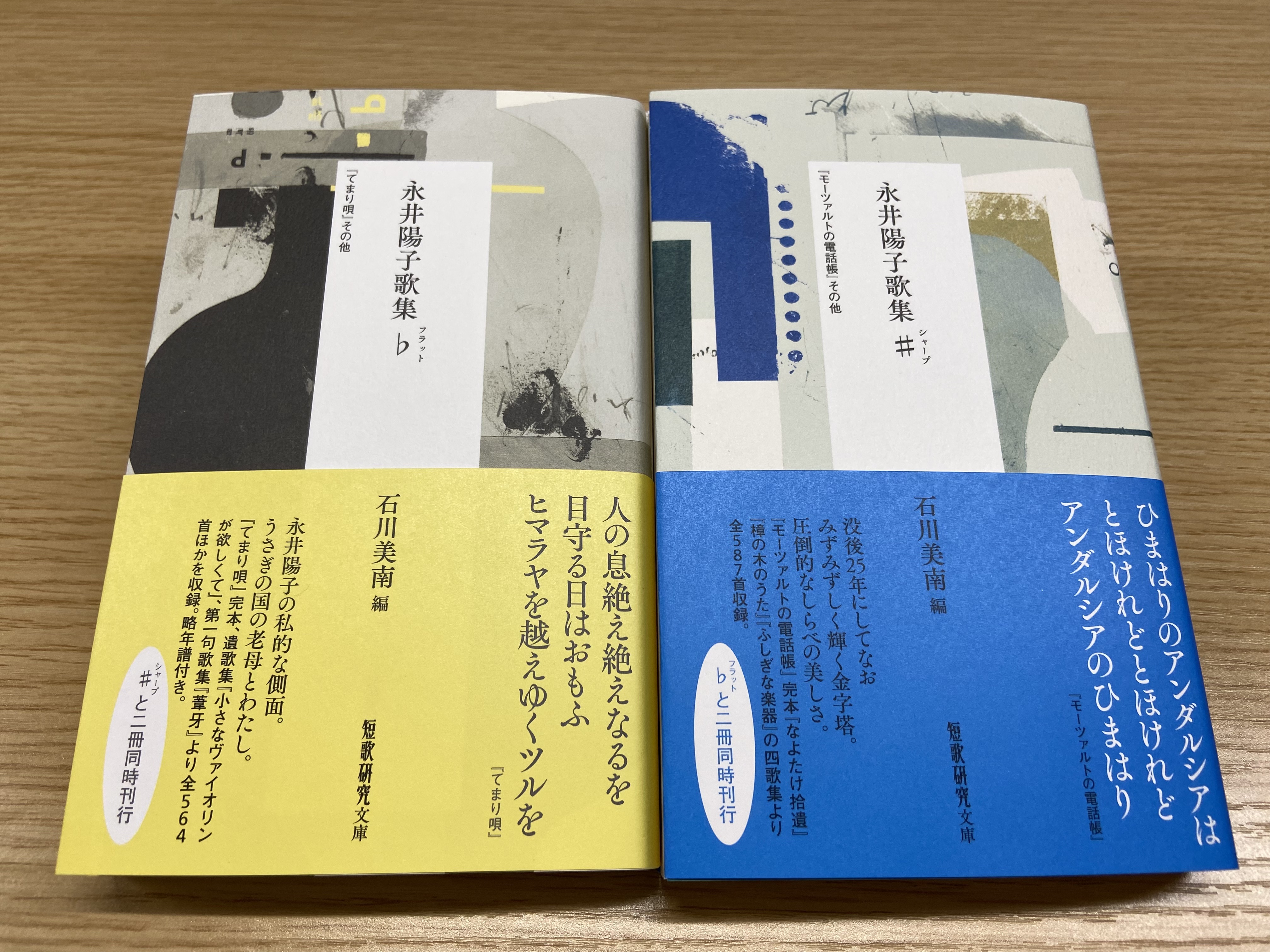 短歌研究 2025年 3+4 月合併号、発売中！ on X: 