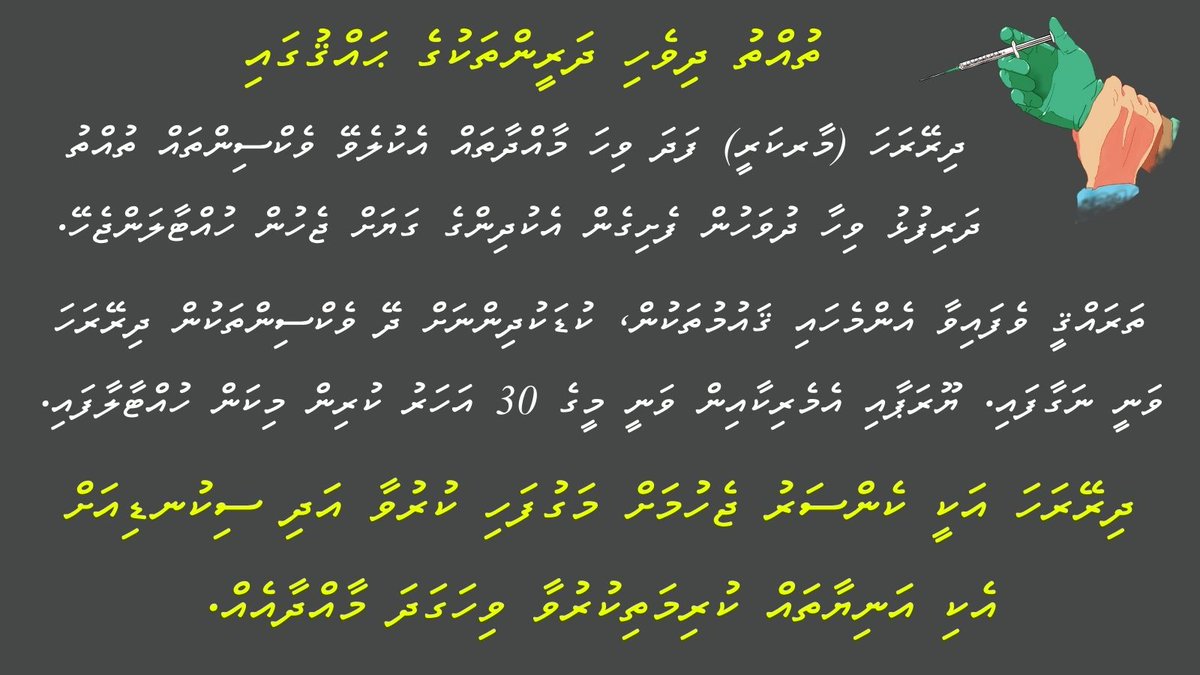 Stop injecting mercury into our children.
<a href="/IbrahimShujaau/">Ibrahim Shujau</a> <a href="/Imranlathyf/">Hussain Imran Latheef 🇲🇻🇵🇸</a> <a href="/MustoHussain/">musto hussain</a> @ahmedaifan <a href="/ibrahimjanab/">Ibrahim Muhammad</a> <a href="/Mamdooh_Yoonus/">Mohamed Mamdooh</a> <a href="/i_naufal09/">Ibrahim Naufal</a> @ibrahimfalahR <a href="/mohamedkudu/">MohamedKudu</a> <a href="/HussainRizaAdam/">Hussain Riza Adam</a>
<a href="/nazim7878/">Mohamed Nazim</a> <a href="/AnaraNaeem/">Dr. Anara Naeem</a> <a href="/BocheyRifau/">Abdulla Rifau MP 🇲🇻</a> <a href="/FitteyZ/">Hussain Ziyad ( ފިއްޓޭ )</a> @drshamheed <a href="/shazeem000/">Shazeem</a> @anazim2019 <a href="/aishathshiham/">Aishath Shiham</a>