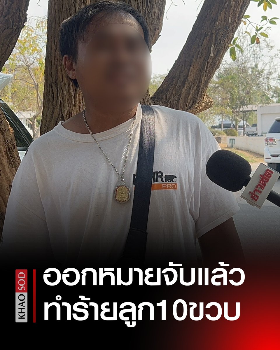 Khaosodonline tweet media