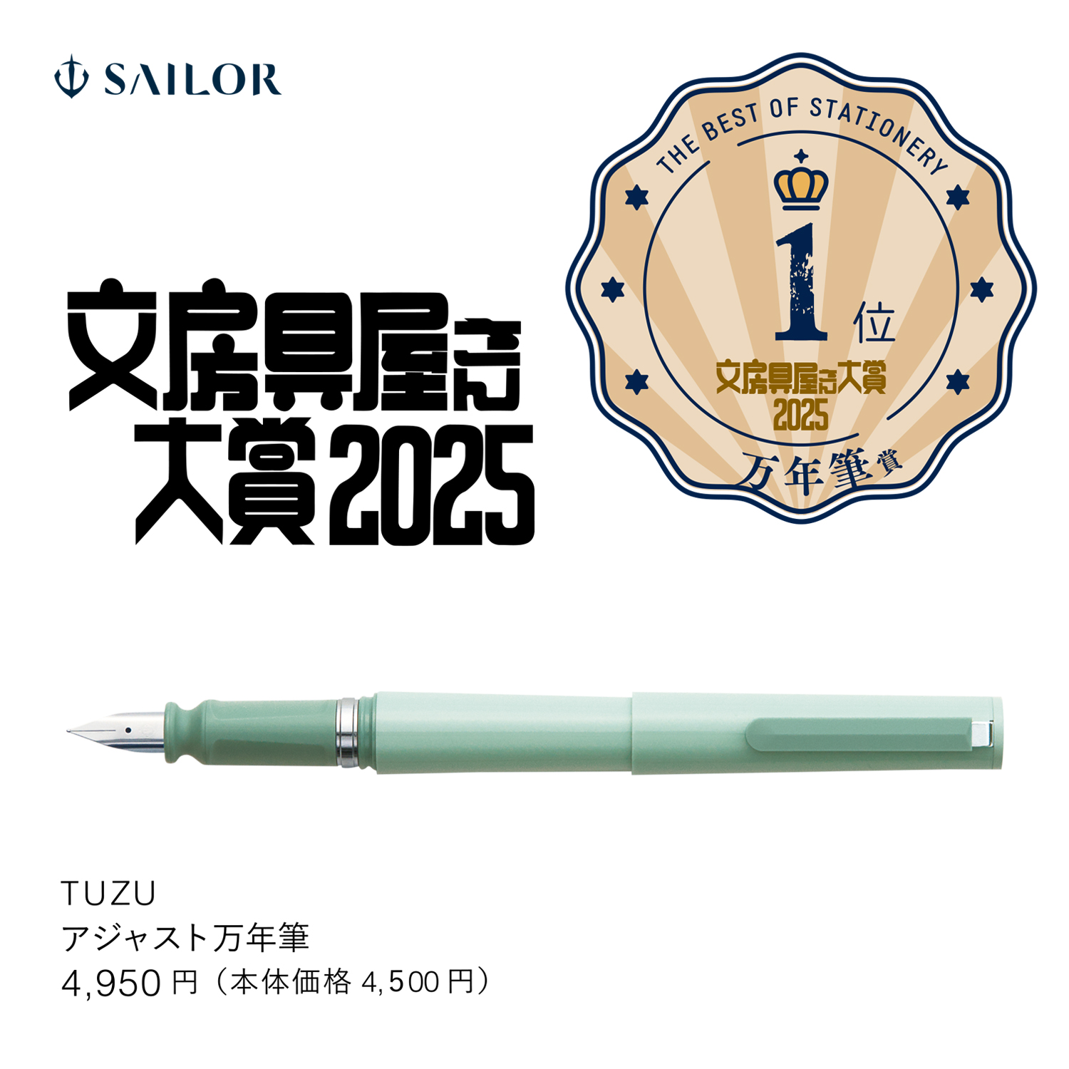 文房好きさん専用 セーラー万年筆【公式】⚓ on X: 