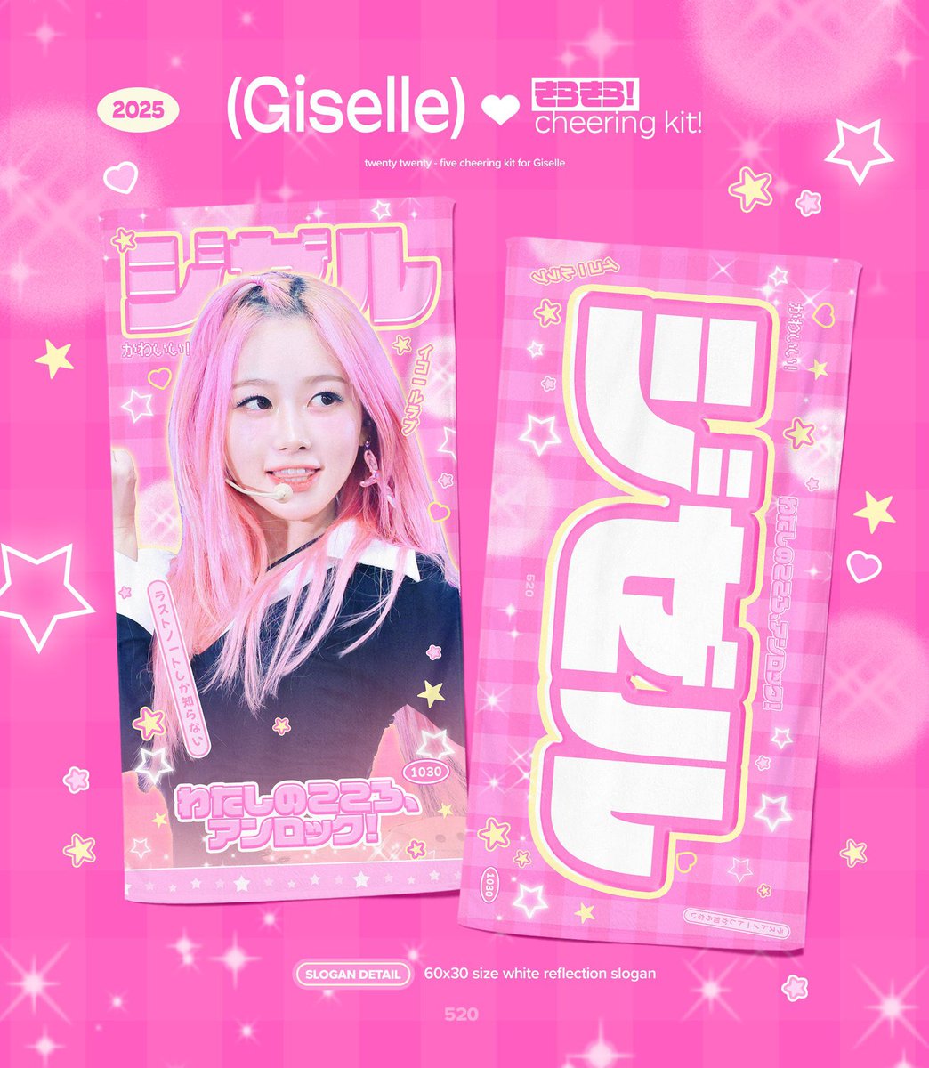 拡散希望📣 》 JPGO🇯🇵 aespa ジゼル スローガン うちわ 2025