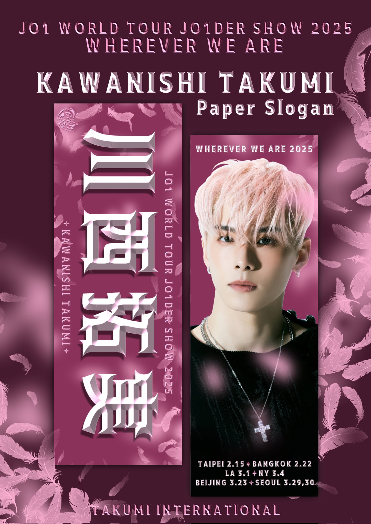 川西拓実　ワールドツアー JO1DER SHOW ワールドツアー 川西拓実