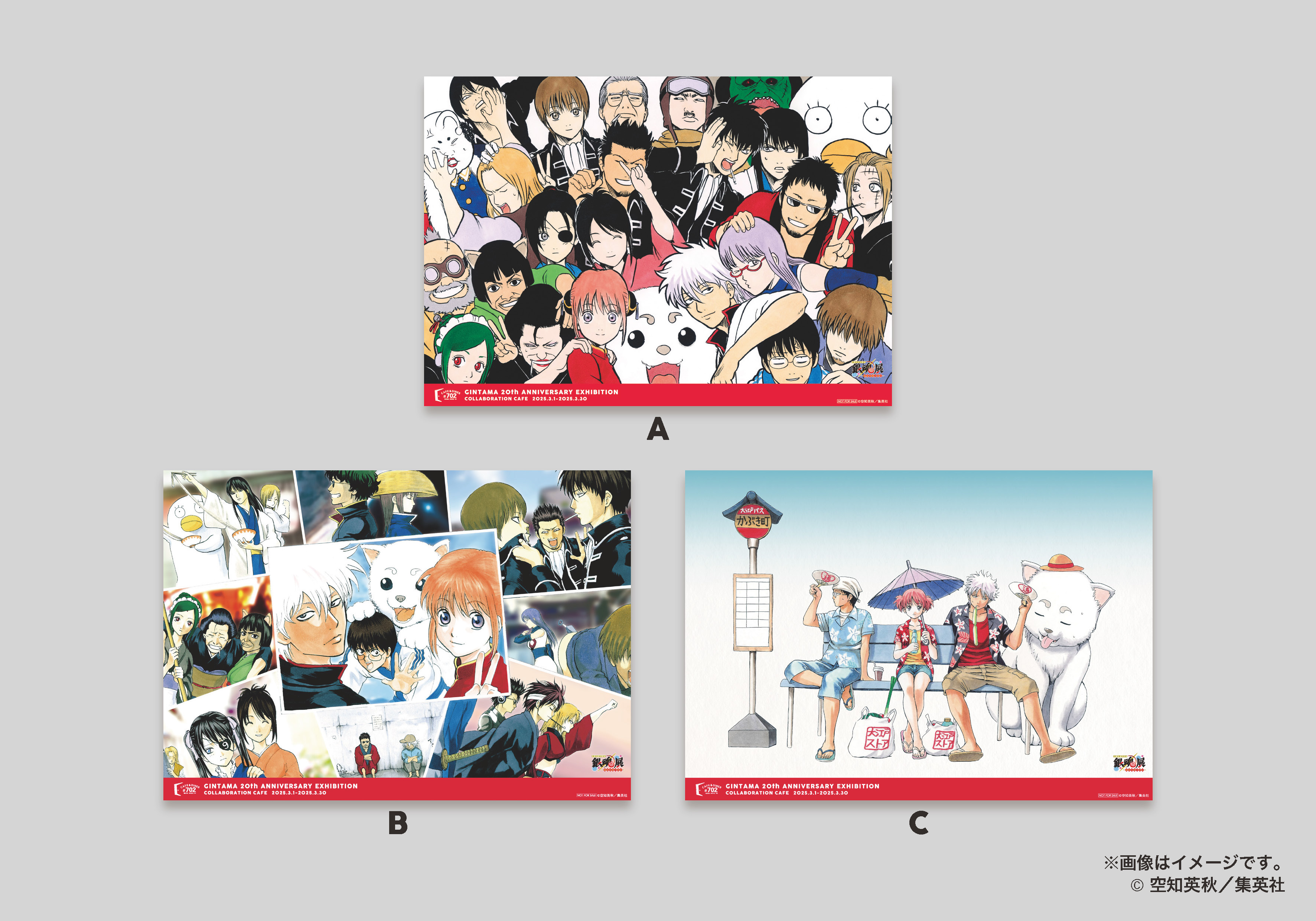 【お得】 生誕20周年記念 X on 〜はたちのつどい〜【公式】 銀魂展 その他