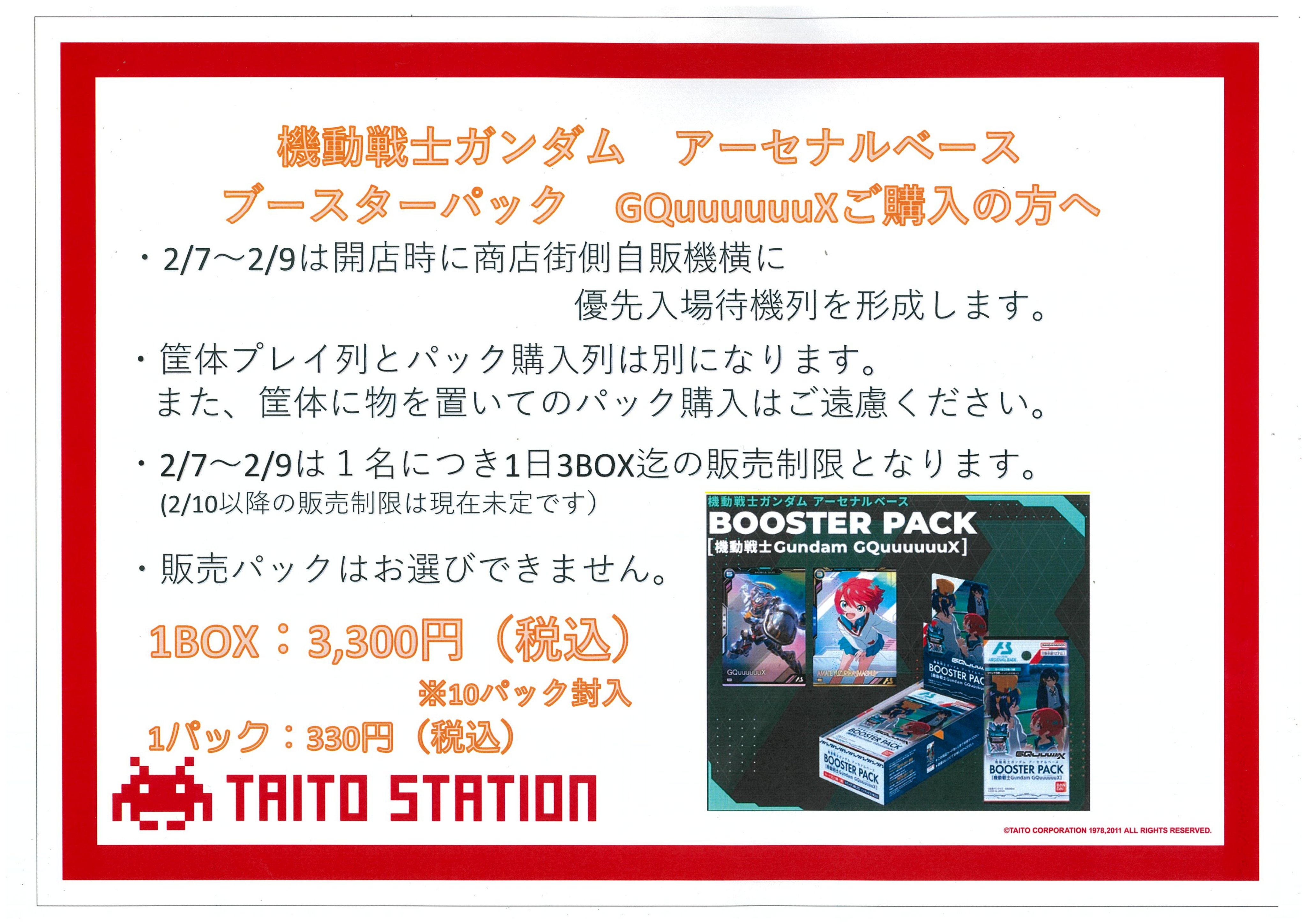 Amazon.co.jp: 【完全未開封BOX】 アーセナルベース BOOSTER