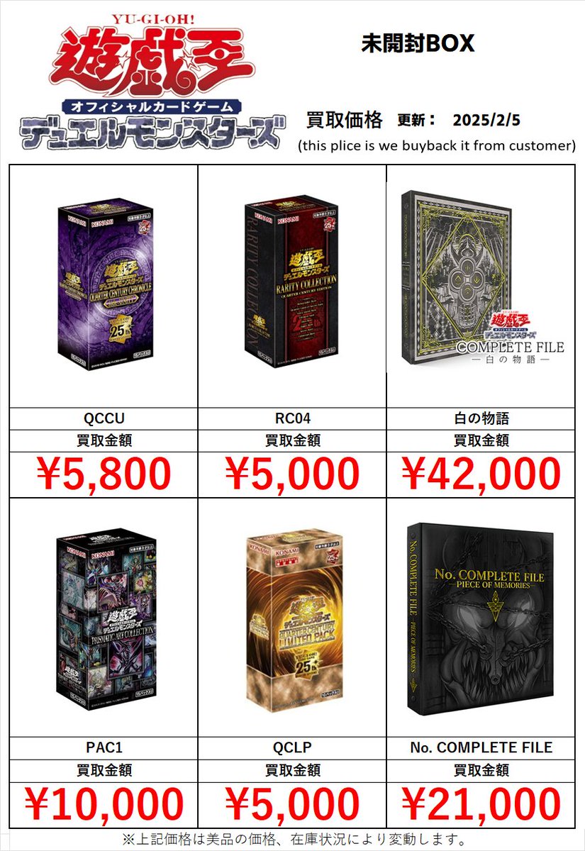 【遊戯王】　字レアのみ　12000枚　大量セット　業者引き取り品 遊戯王】 字レアのみ 12000枚 まとめ売り 大量セット 業者引き取り品
