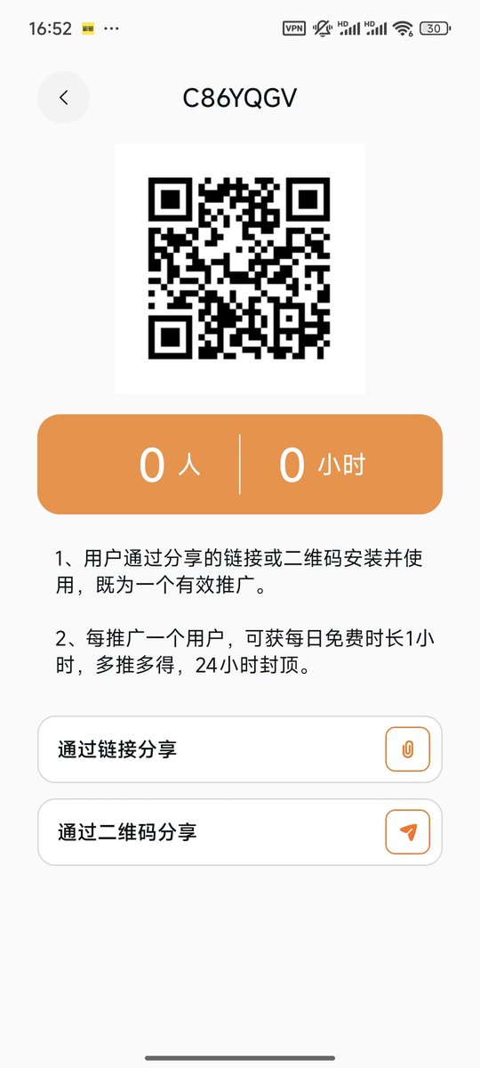 xiaohui74483311's tweet photo. #免费
#加速器
免费加速器，扫码下载吧 https://t.co/kotno3h5Iy