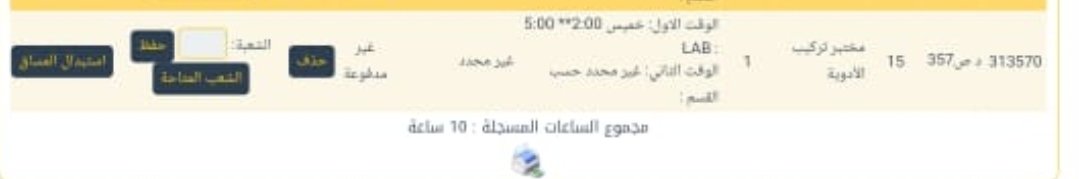 اكبر انجاز الفصل هاي الشعبه ✔️🤝مع جدول 16ساعه الله يستر