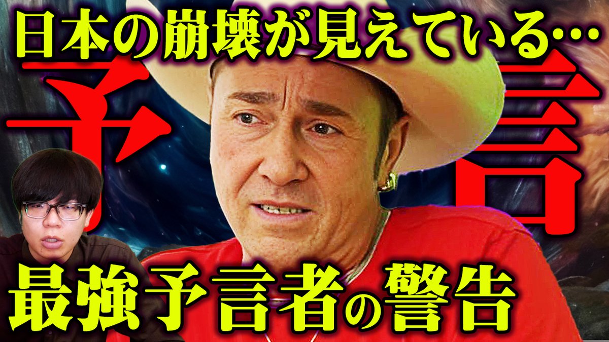 koyastsokuho's tweet image. 【動画更新！】

最強予言者が見た2025年の未来がヤバすぎる...
→youtu.be/yeFT9Fhh4KI

#都市伝説 #コヤッキースタジオ #コヤスタ