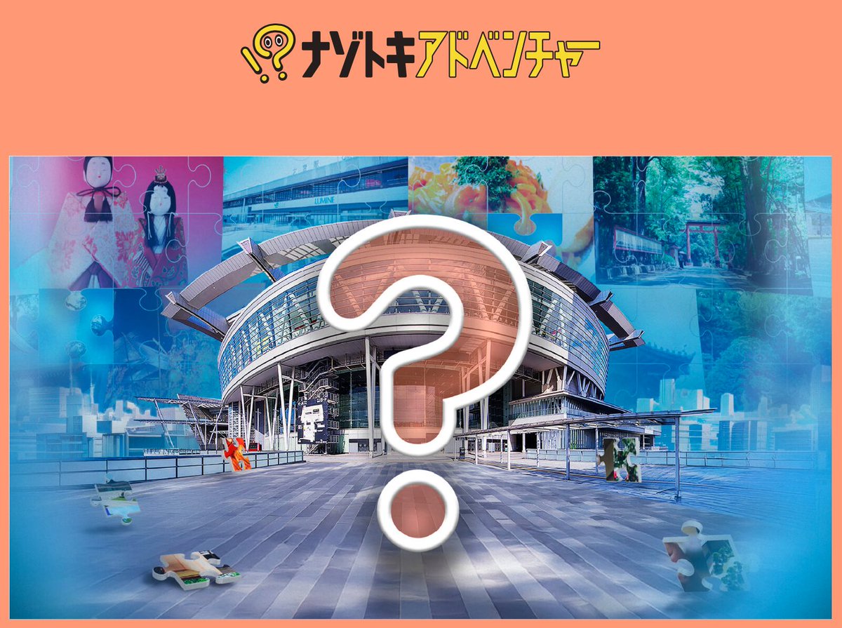 ＼　開催期間 残りわずか‼️　／

✨大宮・浦和・岩槻コース＋EX✨
✨盛りだくさん！＆参加無料！✨

◤　さいたま謎旅2024　◢

EXコースクリアでもらえる‼️🤩
✅マスターステッカー
✅認定証(ナンバリング付)

▼特設ページ
saitama-nazotabi.com

#さいたま謎旅 #さいたま市