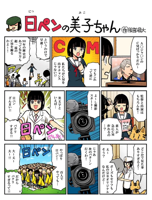 今週の美子ちゃんどこのコマを取っても全てが尖りすぎていて何を投稿文として添えればいいのか…🙃
とりあえず日ペン×寿司コラボは大歓迎よ!仕事で寿司をたらふく食べたい‼️🍣 