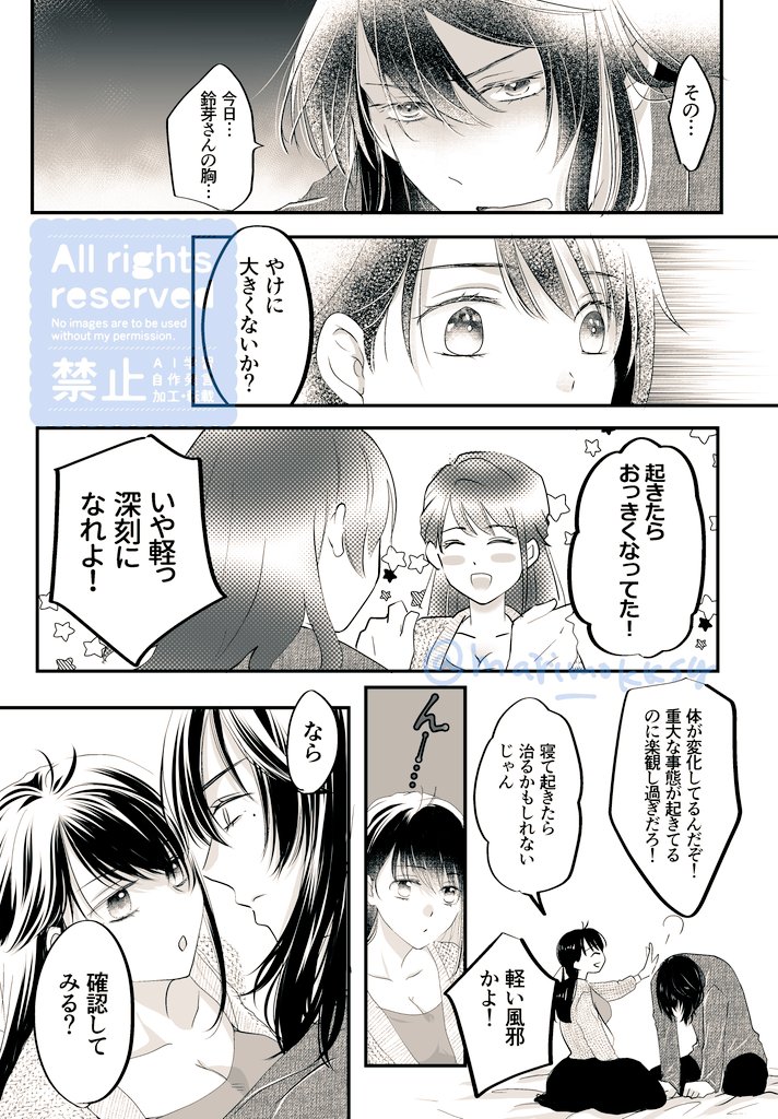 (2/2)
こんな感じで吸った揉んだするかもしないかも何でも許せる方向けの本です!(通常運転)
通販等はイベント近くなったらまたお知らせします😊 