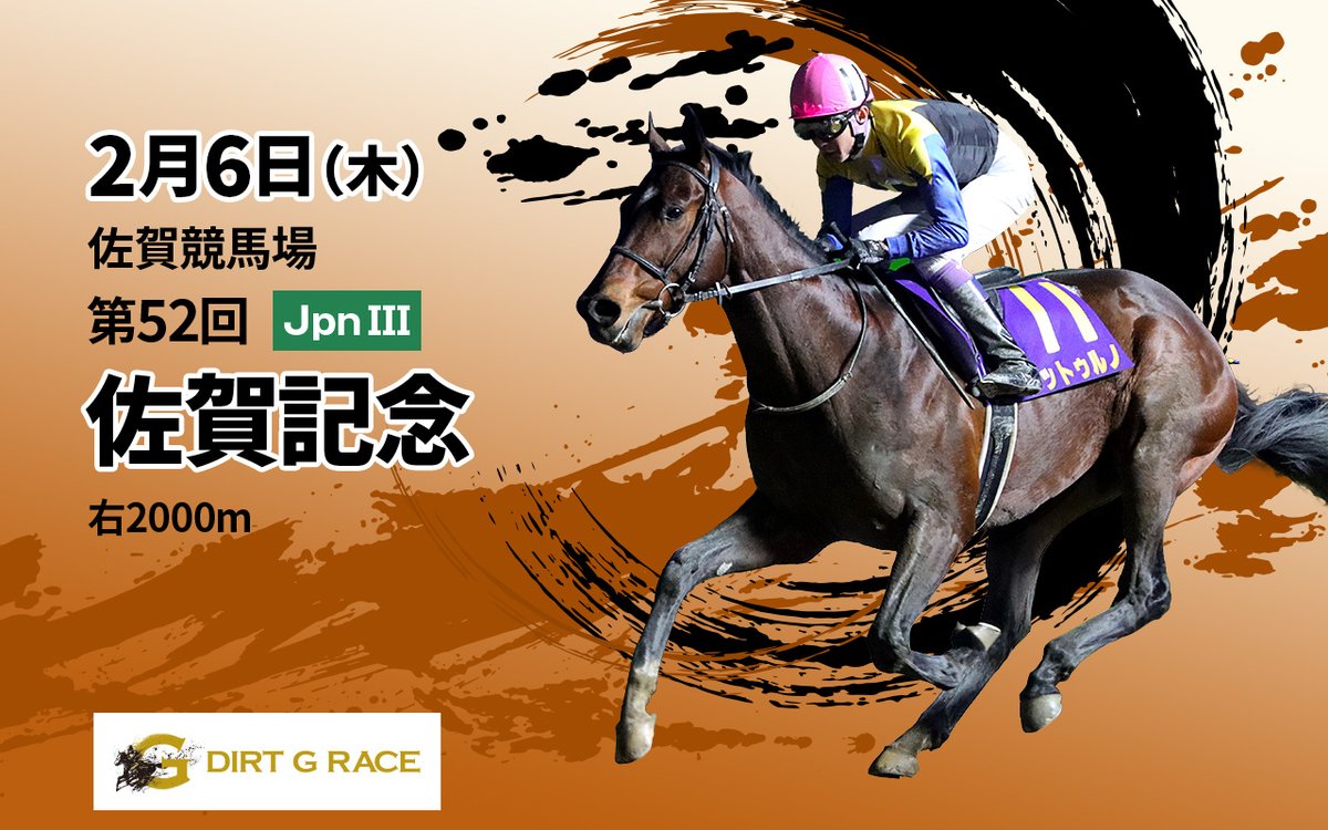 地方競馬全国協会(NAR)公式 on X: 地方競馬全国協会(NAR)公式 on X: