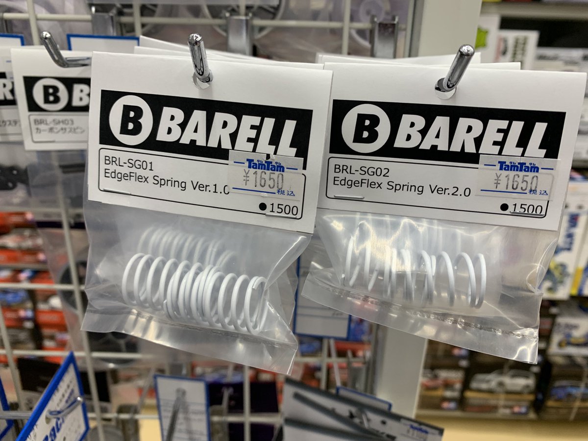 tamtamswkobe's tweet photo. 人気のBARELLのバネ2種入荷しました！
#タムタムSW神戸
#BARELL
#ラジドリ https://t.co/a5DUa5VUYP
