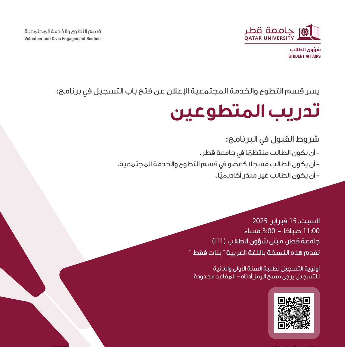 إدارة القيادة والخدمة المجتمعية tweet media