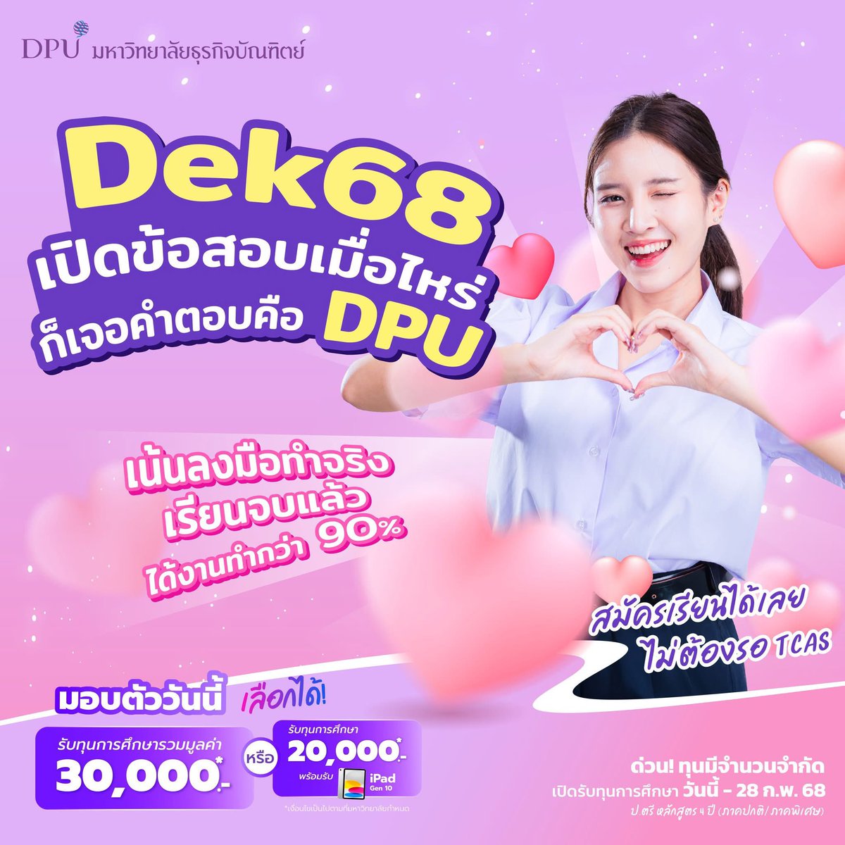 วาเลนไทน์นี้เธอว่างไหม? 💖 ว่าจะชวนเข้ามานั่งเรียนที่ #DPU 🎓

#DEK68 ไม่ต้องรอ TCAS ได้ที่เรียนก่อน สบายใจก่อน 😌🎉 สมัครเรียน ม.ธุรกิจบัณฑิตย์ วันนี้! รับทุนการศึกษาเยอะที่สุด! 💰📚🔥

คลิกเลย 🔗 bit.ly/3VJTGhW