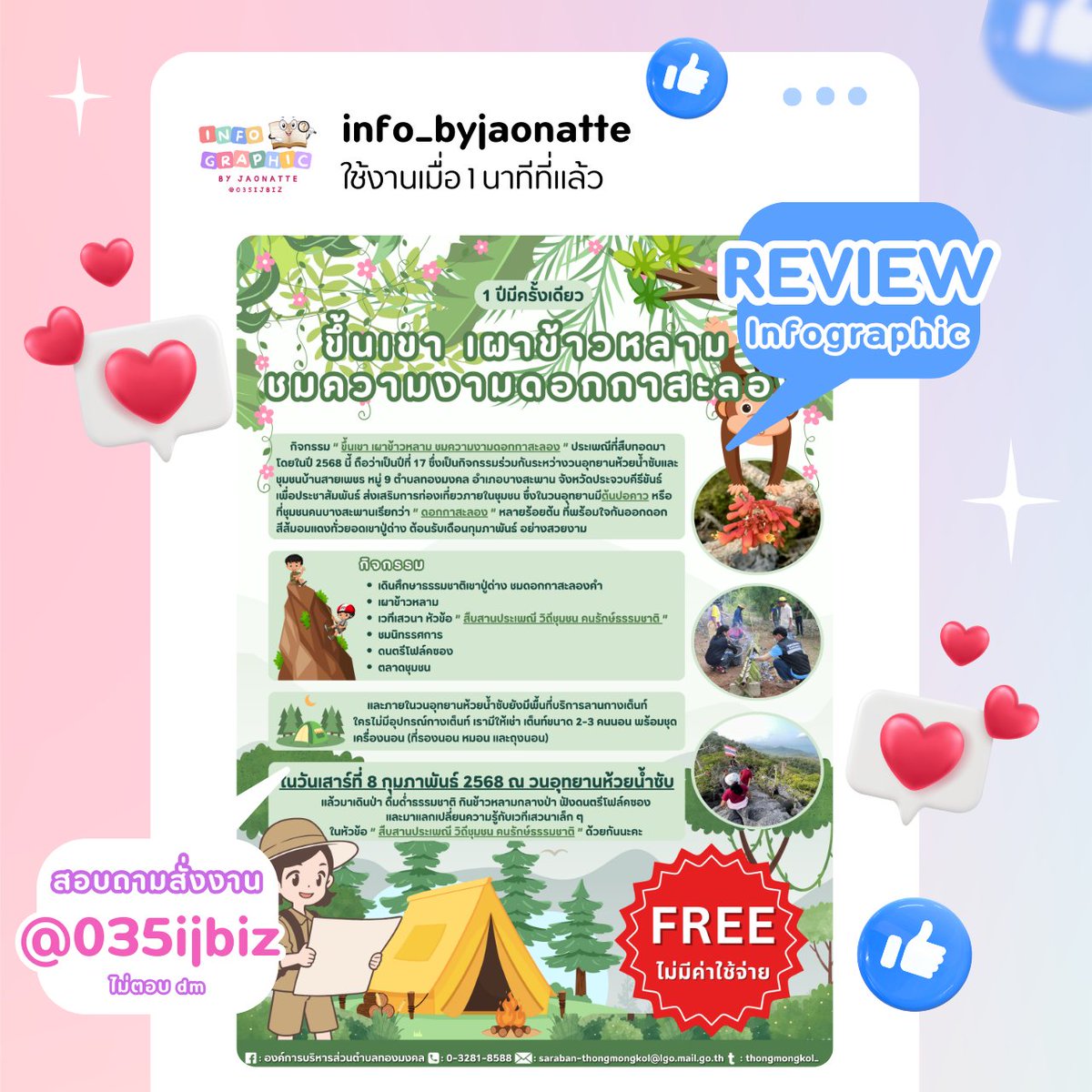 รับทำอินโฟกราฟฟิกทุกชนิด | ขายเเอพพรีเมี่ยม 𐙚 tweet media