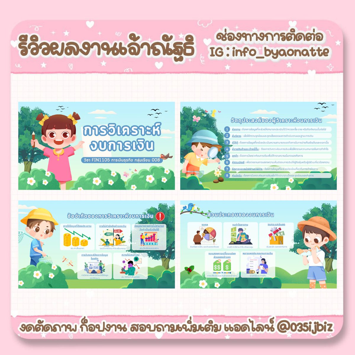 รับทำอินโฟกราฟฟิกทุกชนิด | ขายเเอพพรีเมี่ยม 𐙚 tweet media