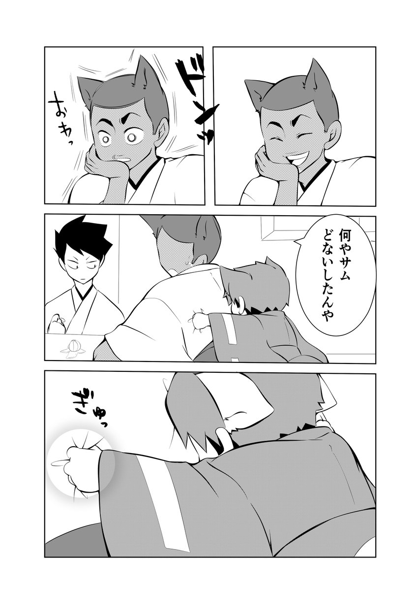 にゃん太 にゃん太🌾 (@nyanta_5_) / Posts / X