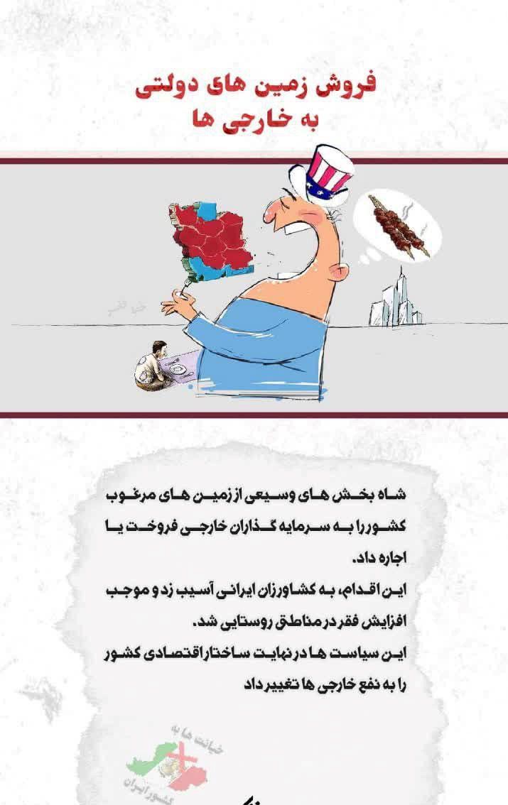 zenab_abaciyan's tweet photo. در دوران پهلوی، رشوه و فساد آن‌قدر گسترده شده بود که حتی کوچک‌ترین مشاغل دولتی هم بدون پرداخت پول یا داشتن پارتی قابل‌دسترسی نبودند
#روایت_پهلوی 
#پایان_طاغوت https://t.co/8eTejsRJTA