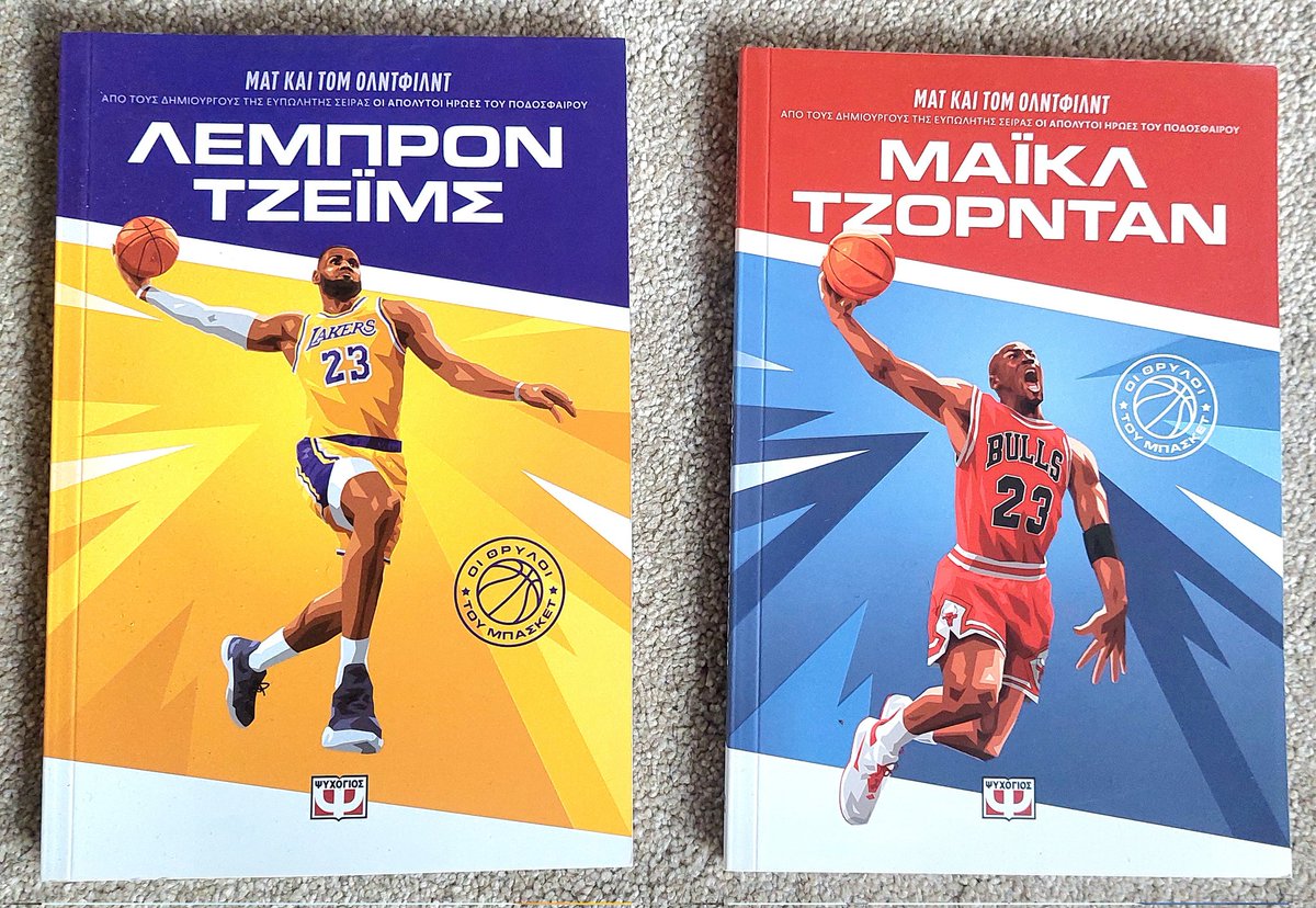Matt Oldfield (@footieheroesbks) on Twitter photo Our first shots at basketball books. LeBron James & Michael Jordan biographies out now in Greek with <a href="/PsichogiosBooks/">Εκδόσεις ΨΥΧΟΓΙΟΣ</a>, and hopefully in English someday soon! Our first shots at basketball books. LeBron James & Michael Jordan biographies out now in Greek with <a href="/PsichogiosBooks/">Εκδόσεις ΨΥΧΟΓΙΟΣ</a>, and hopefully in English someday soon!