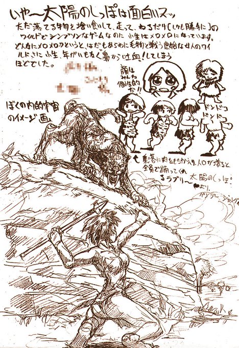 インターネットや、SNSがない時代、絵が描ける奴は同志がファックス付き電話機を持っていたら ささっと絵を描いてそれをファックスでおくりあったものじゃった・・・よ。 太陽のしっぽみたいなゲームがまたしたい。 